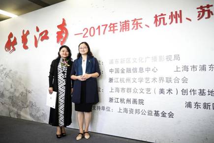 上海资邦公益基金会出席书画联展 领悟艺术之美与温暖同行