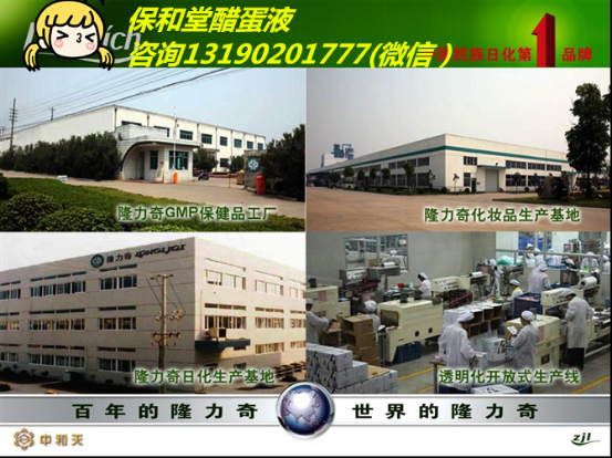 保和堂醋蛋液多少钱一瓶？保和堂醋蛋液能治病吗？！