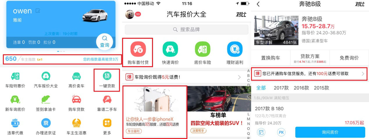 车轮互联携平安普惠战略合作 发力车主普惠金融