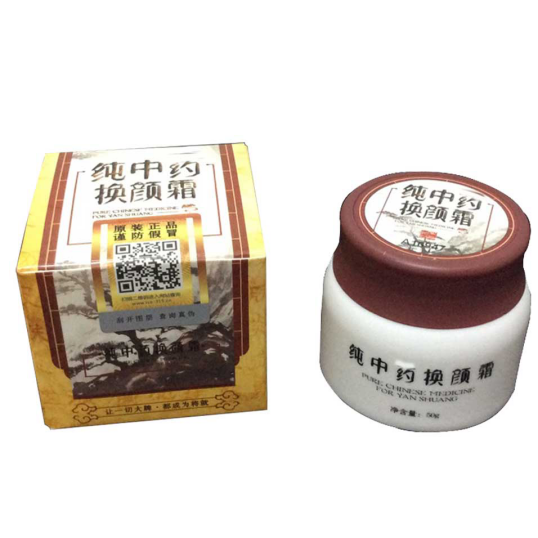 纯中药焕颜霜效果怎么样？
