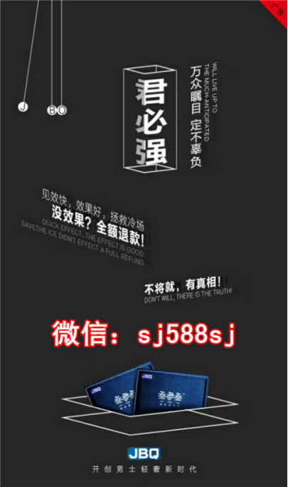 做微商代理什么产品好？男性市场龙头品牌君必强密图那喷剂格格招代理