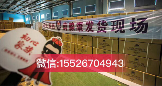 初心前腺康多少钱什么价格