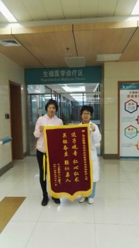 河北燕达医院生殖中心首例夫精人工授精助孕成功