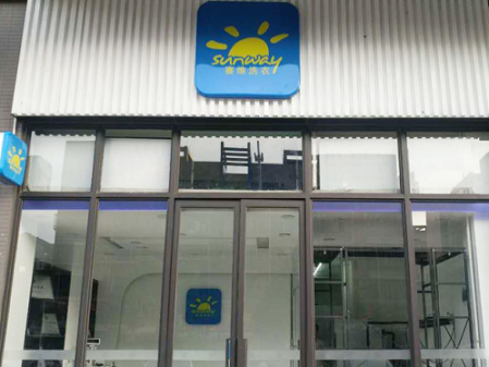 赛维干洗店加盟洗衣服的价格贵吗？收益如何