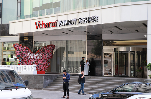 Vcharm玫瑰整形医院口碑怎么样