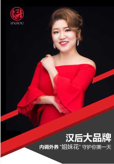 汉后阿胶糕总代米粒招代理 汉后微商代理好做吗 汉典集团怎么加盟