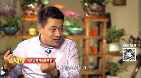 飞贷凭何成马云、柳传志等力荐的新版《赢在中国》首发案例？