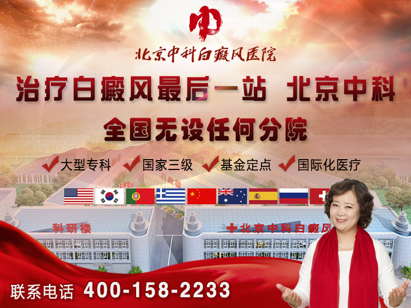 福州白癜风医院在哪里治疗疾病