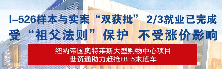 恭喜！世贸通美国eb5移民客户7个月快速获批永久绿卡