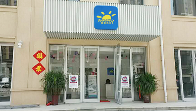 赛维洗衣——干洗店加盟，你可能容易进入的误区