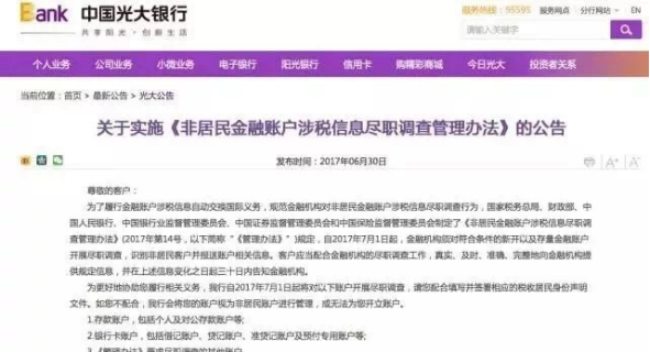 侨外解读：CRS新进展！新形势下的资产配置新理念