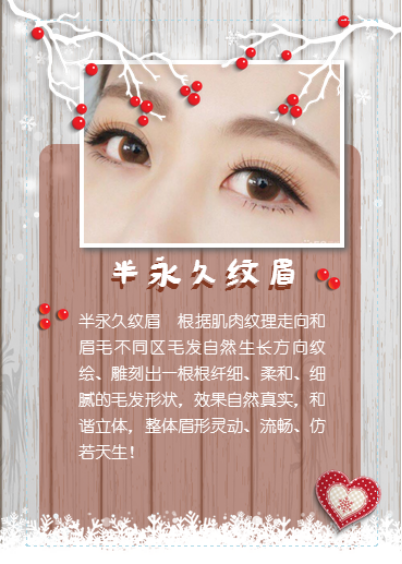 半永久化妆培训有门槛吗？【春甜】北京韩式半永久纹绣培训学校最专业