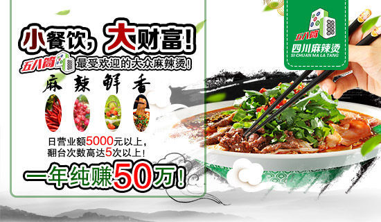 哪里有最好吃的麻辣烫？来看看成都理工学校的58筒