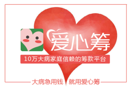 花季少女罹患白血病，爱心筹助力少女渡难关！