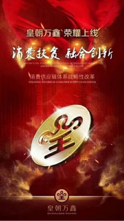 皇朝万鑫拯救东奔西走，结束不安定的投资生涯