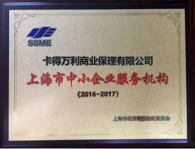让小微金融更智慧 卡得万利获评“中小企业服务机构”