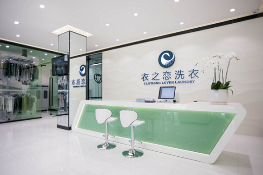 衣之恋品牌越做越强，洗衣加盟骗子空间越来越小