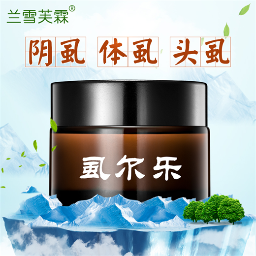 阴虱怎么来的 用什么药治疗才能去除阴虱