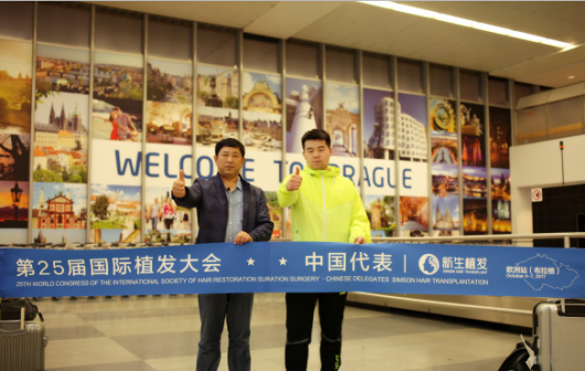 新生植发专利技术TDDP体系再登国际舞台亮相第25届国际植发大会