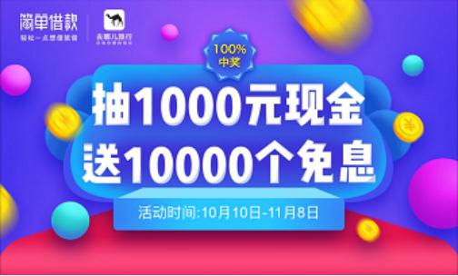 简单借款：双十一即将“着陆”，你的钱包准备好了么？