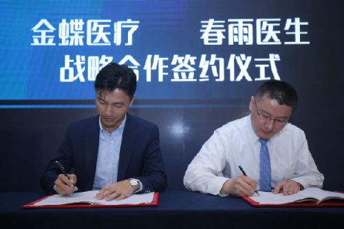 赋能医院战略稳步推进 春雨医生与金蝶医疗达成战略合作