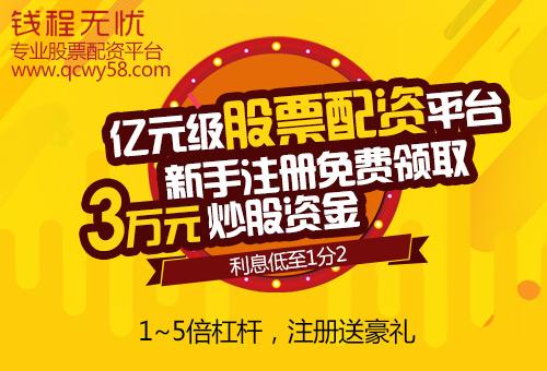 股票配资平台钱程无忧：本周指数变盘概率大幅增加