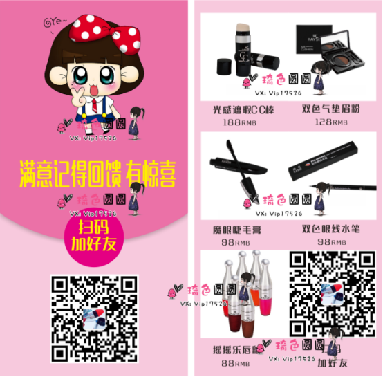 琦色产品介绍琦色代理圆圆风靡全球