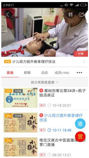 拆掉围墙 掌门直播赋能中小教育机构快速发展