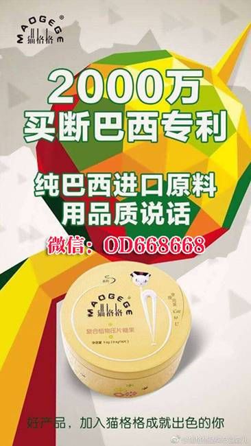 猫格格复合植物压片糖果怎么代理加盟