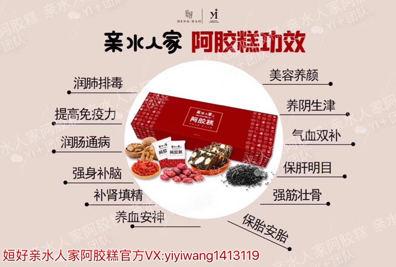 姮好亲水人家胶糕怎么代理？官方王一带你飞