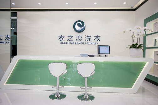 衣之恋干洗加盟教你怎么去激活剩余客户！