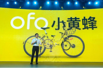 新纪录！ofo用户破2亿远甩摩拜达5000万  日订单超3200万稳居行业第一