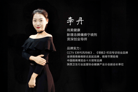 微商‘咸鱼’如何翻身？