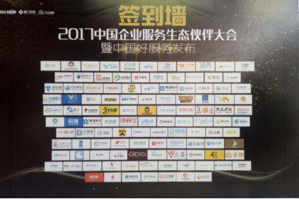 邦邦社区荣获“2017中国好服务TOP30”大奖