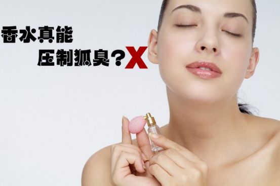 腋臭会传染吗？讲道理是不会的
