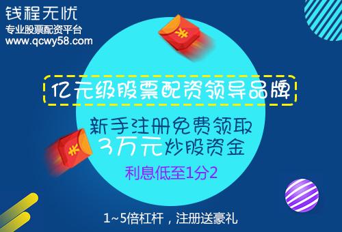 股票配资公司钱程无忧：众机构“改口” 看多四季度成长股