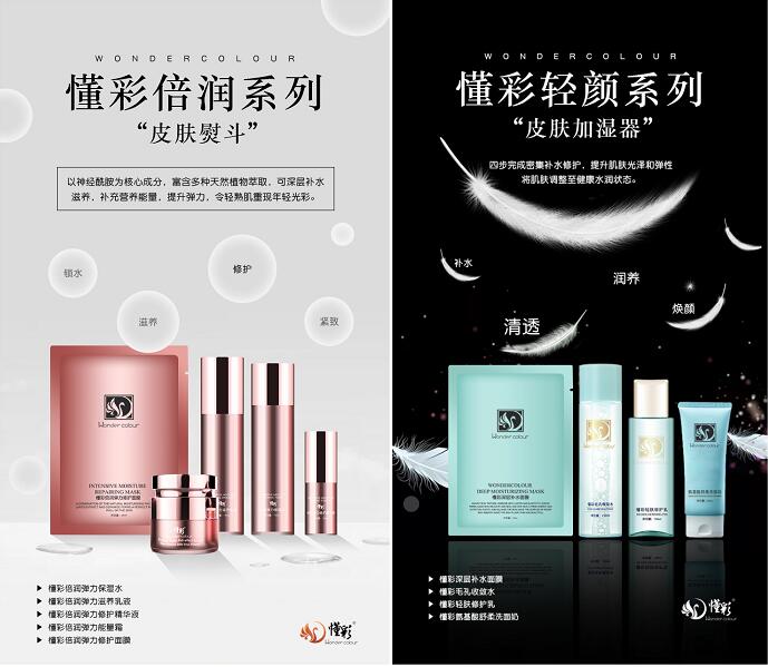 懂彩新品发布在即，销售总经理正火热招募中！
