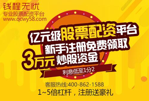 股票配资公司钱程无忧：大盘未做出方向选择 悬念留在周三以后