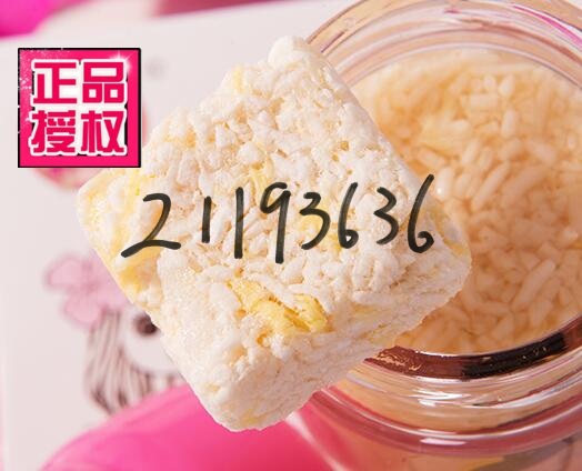 粉嫩公主酒酿蛋产品营养成分表GCD1197整理