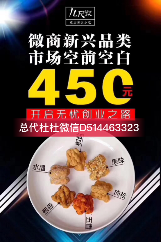 九尺坎小麻花轻松实现财富梦想
