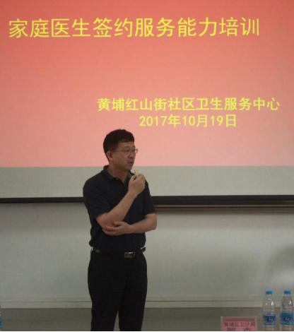 万户良方PBM慢病管理服务走进红山社区 推进家庭医生签约服务