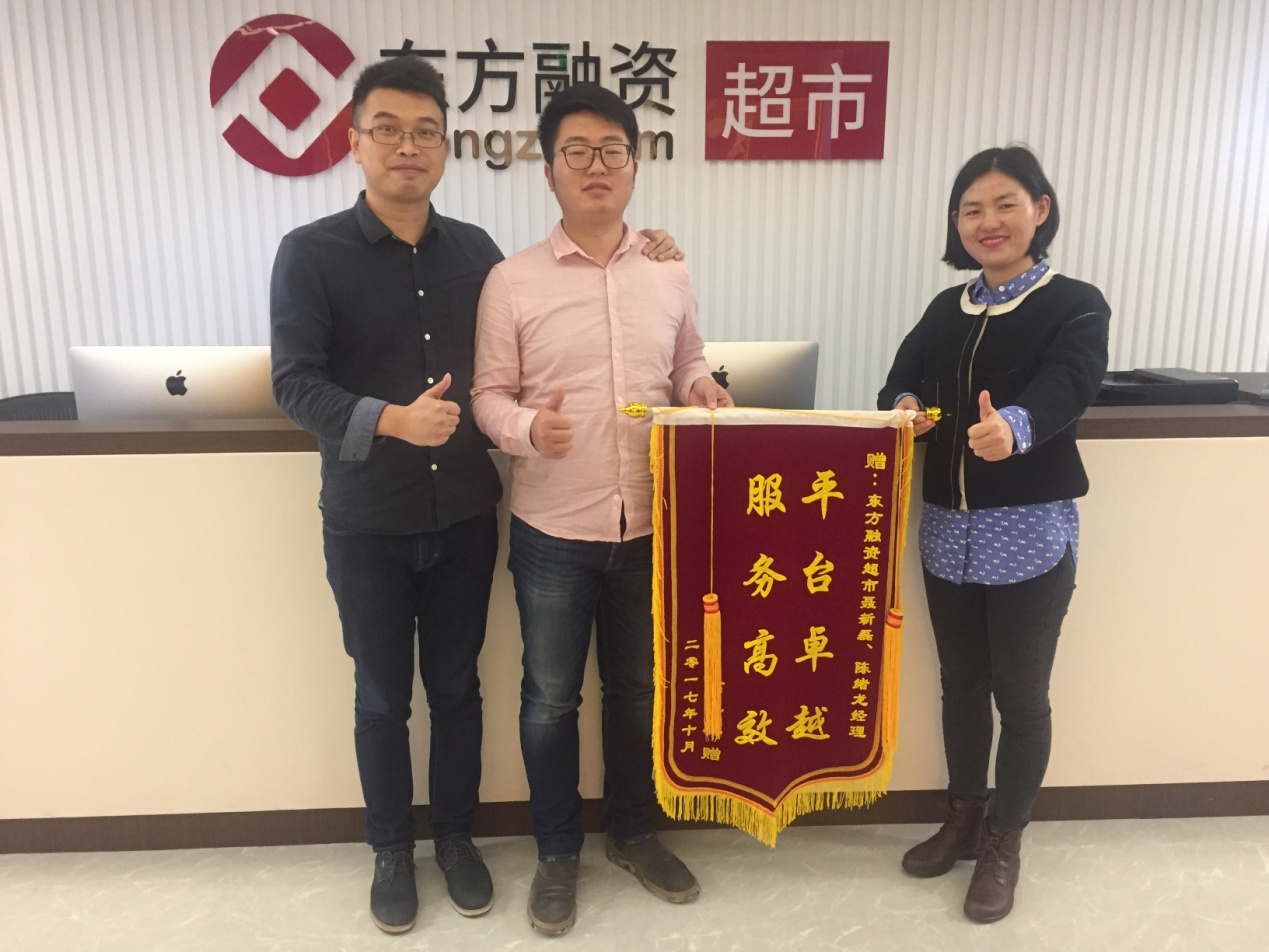 客户致谢尼盛广场15楼苏州东方融资超市帮助快速融资