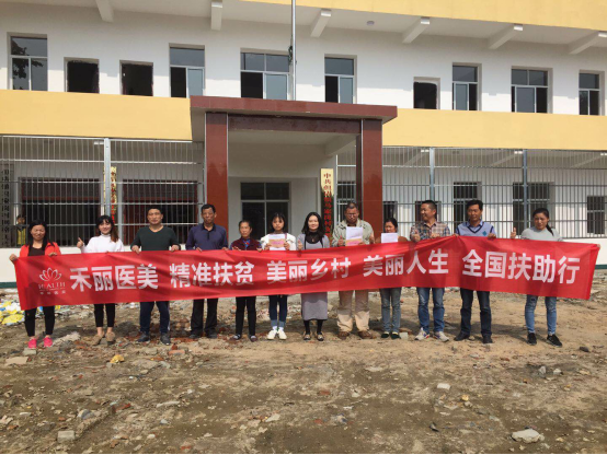 长沙禾丽祝禾丽集团成为中国美业首个“美丽人生助梦基金”成立 定点帮助贫困女士完成学业