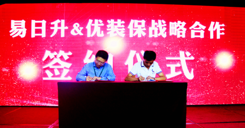 易日升金融助力家居产业进入新零售时代