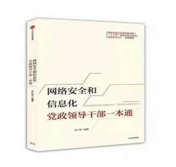 为什么网库模式能成为各级党政领导干部的学习素材？