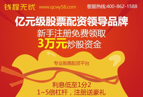 股票配资公司钱程无忧：沪指创年内新高 一类个股切莫追高