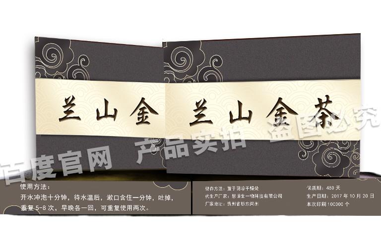 牙疼怎么办?兰山金茶官网值得推荐