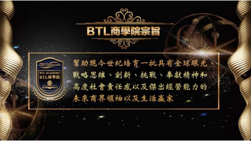 BTL商学院首次开课在深圳，企业家们纷纷点赞，收获满满！