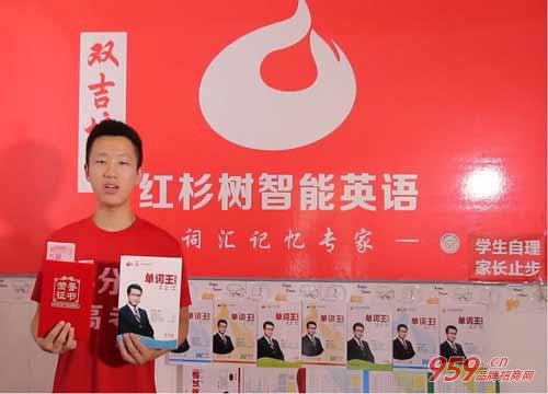教育培训机构加盟 红杉树智能英语带来火爆创业商机