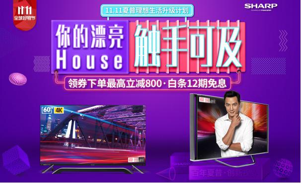 给家庭生活更多精彩可能，挑一款产品升级属于你的完美家装